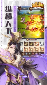 三国很忙游戏