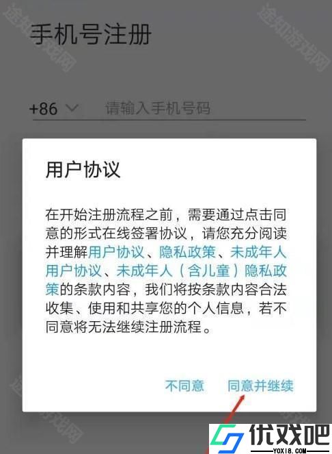 智慧陕教APP
