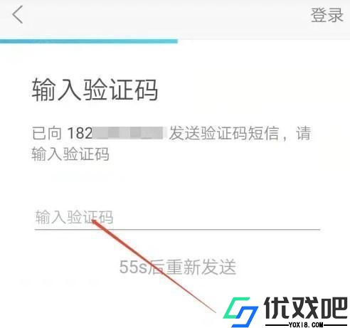 智慧陕教APP