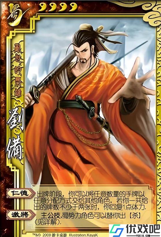 三国杀刘备技能怎么使用