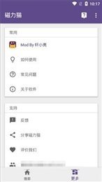 磁力猫torrent kitty正版