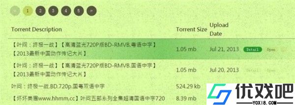 磁力猫torrent kitty正版