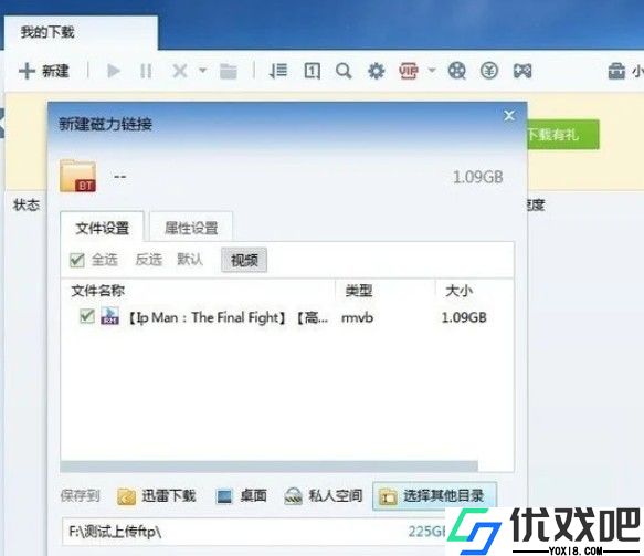 磁力猫torrent kitty正版