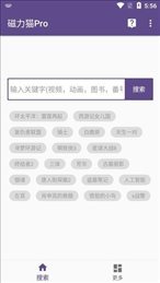 磁力猫torrentkitty中文下载最新版