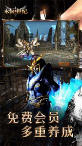永恒世纪手游