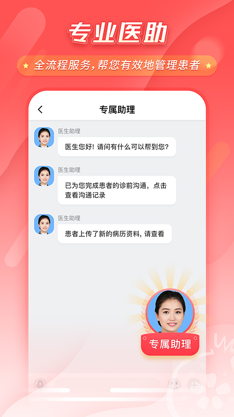 石榴云医最新版下载