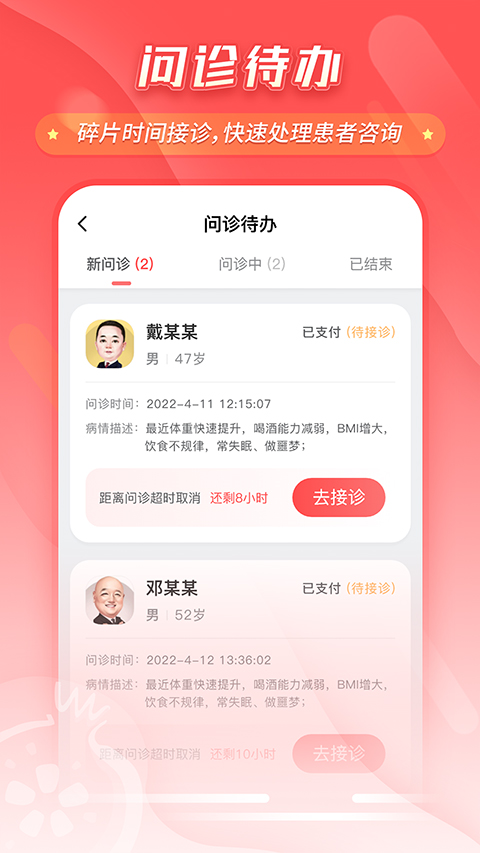 石榴云医最新版下载