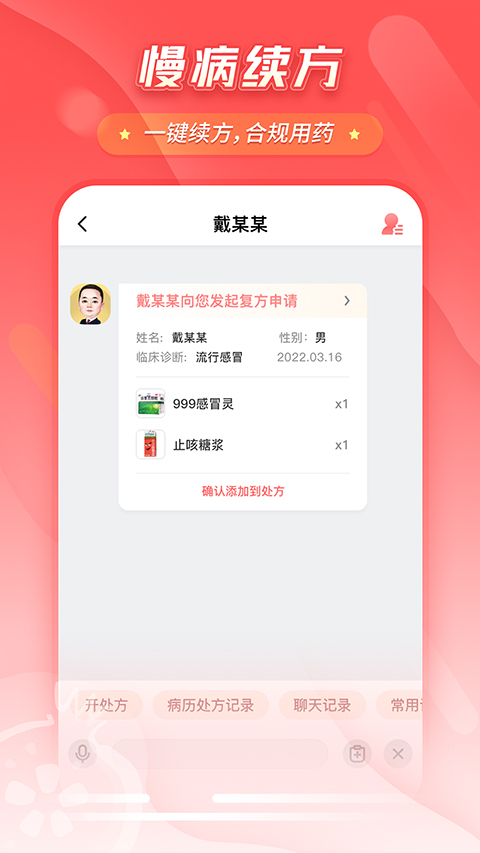 石榴云医最新版下载