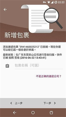 水表助手安卓版下载