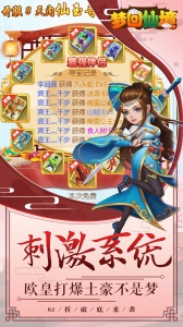 梦回仙境折扣版