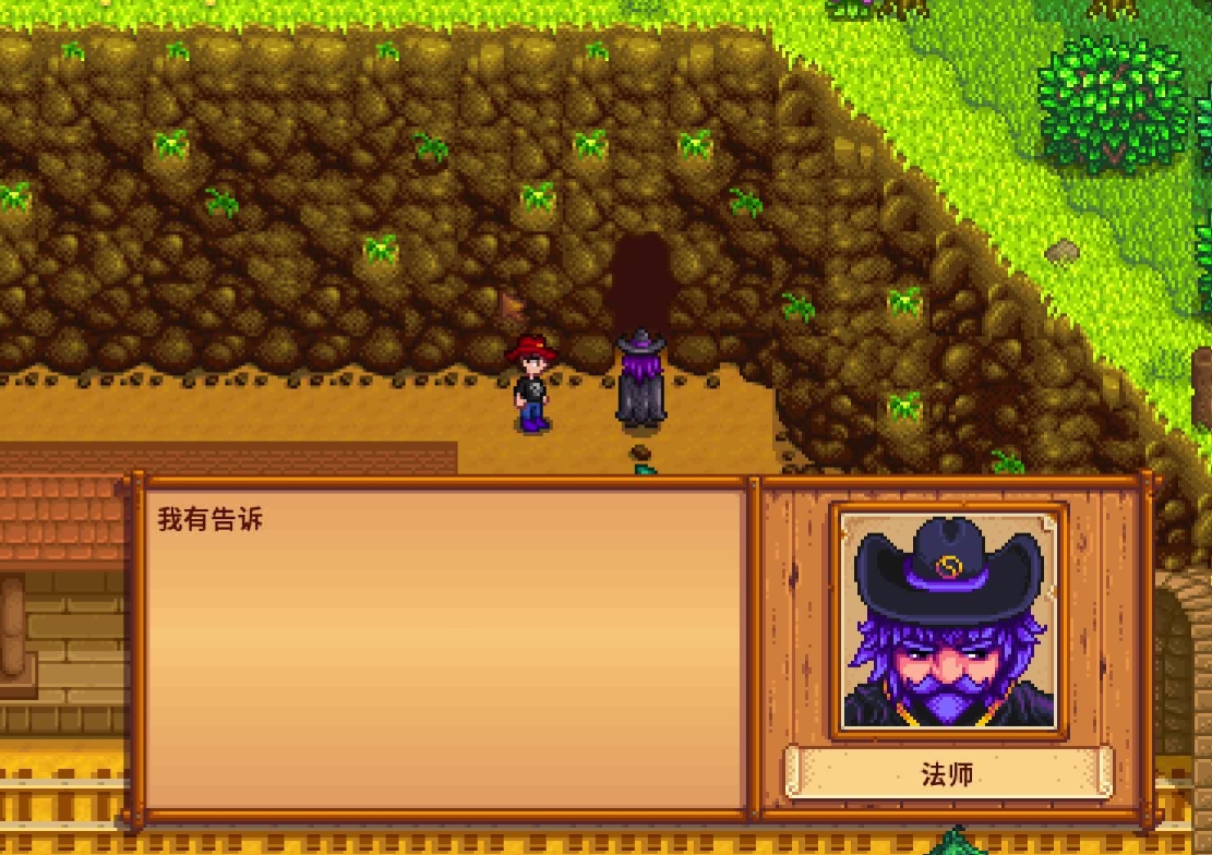 星露谷物语祝尼魔小屋怎么解锁-星露谷物语祝尼魔小屋操作指南