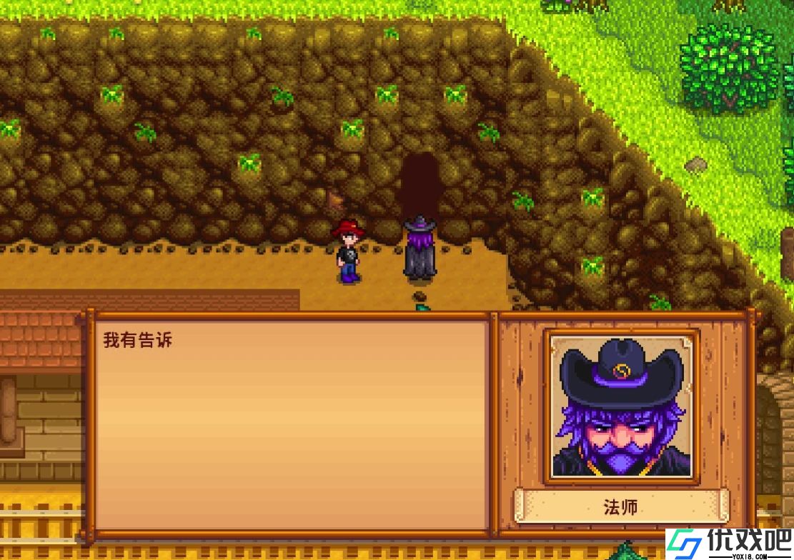 星露谷物语祝尼魔小屋怎么解锁