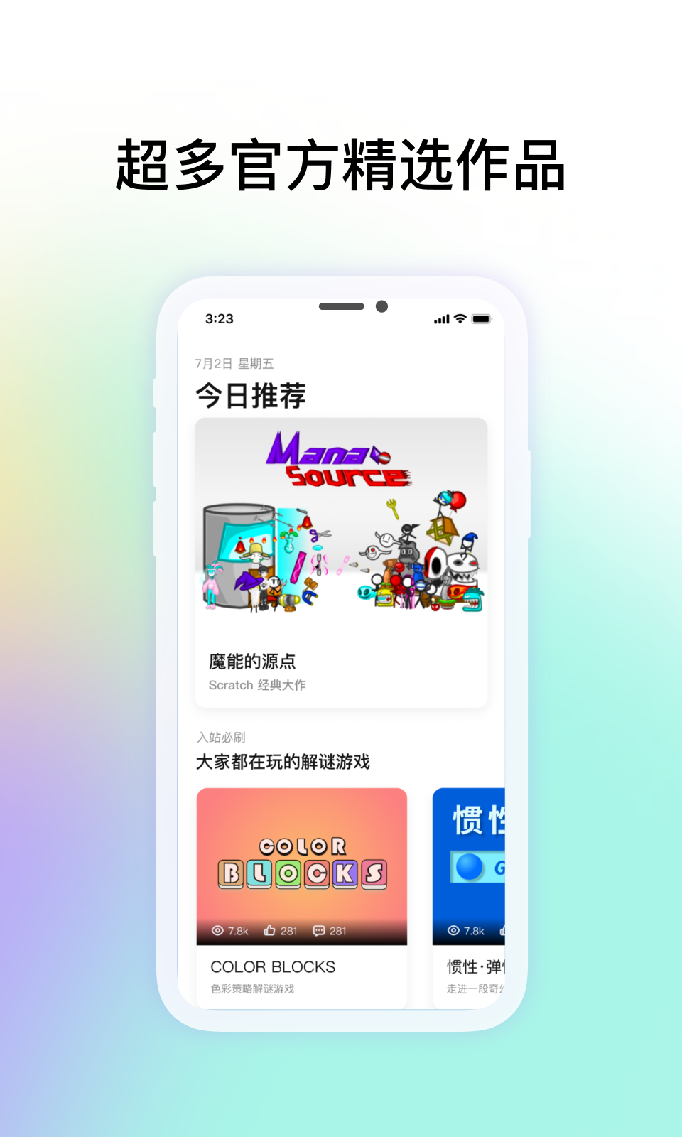 共创世界编程社区手机版下载