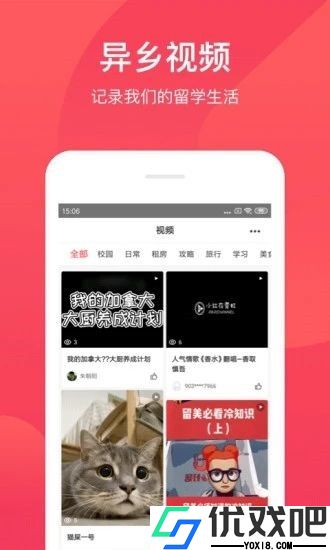 异乡好居