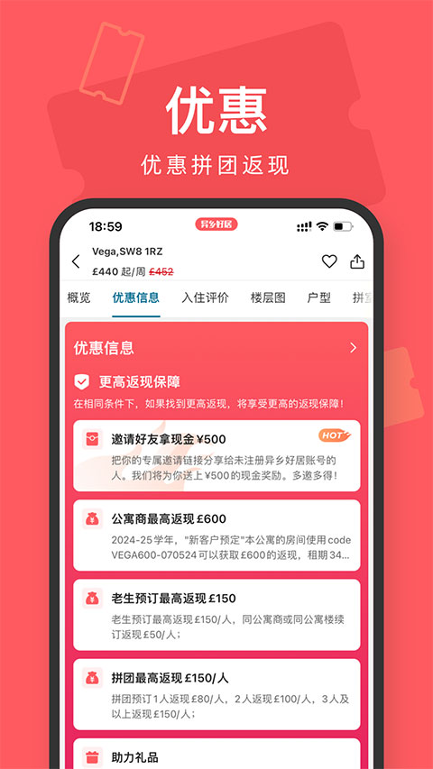 异乡好居官网版下载