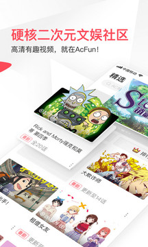 acfan鼻血版1.3.9移植看本子下载