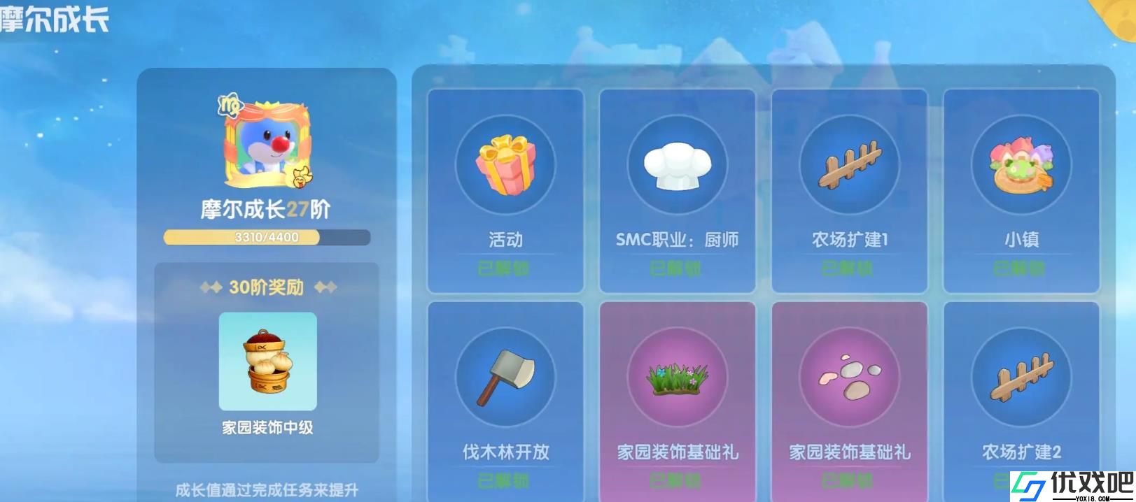 摩尔庄园新手怎么玩