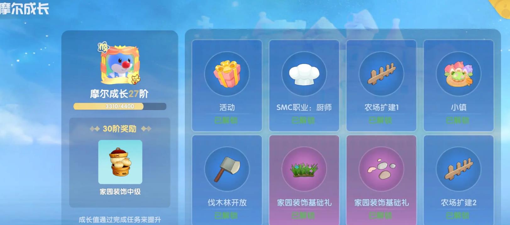 摩尔庄园新手怎么玩-摩尔庄园新手必备策略
