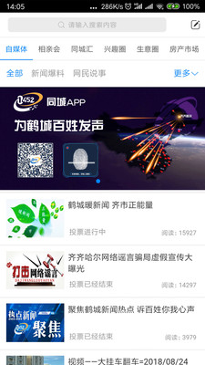 0452e网民论坛手机版下载