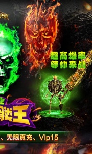 沙城之战手游