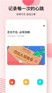 心动的信号无广告版
