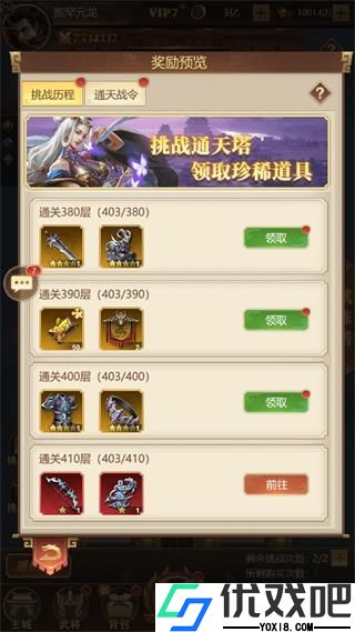 剑与盾折扣服
