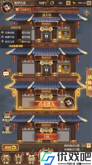 剑与盾折扣服