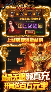 战神霸业高爆版