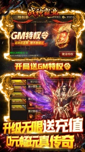 战神霸业高爆版