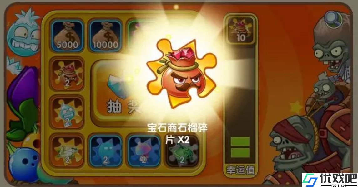 植物大战僵尸2宝石商石榴怎么样