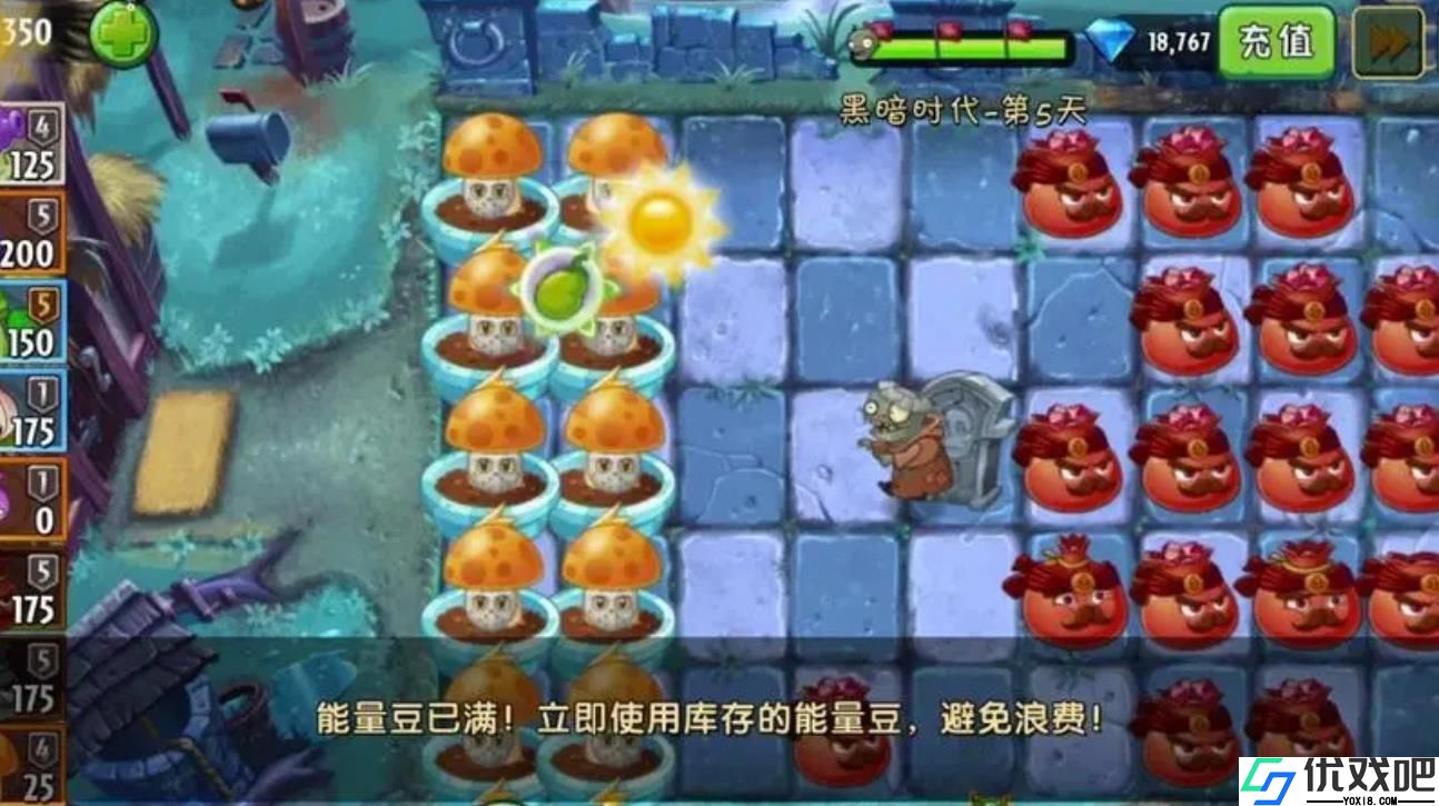 植物大战僵尸2宝石商石榴怎么样