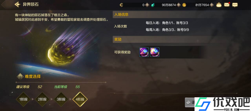 地下城与勇士手游熔岩碳如何获取