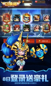 召唤师折扣版