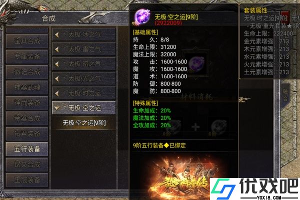 齐天大战神九游版