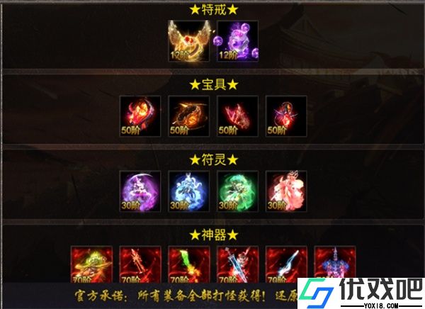 齐天大战神九游版