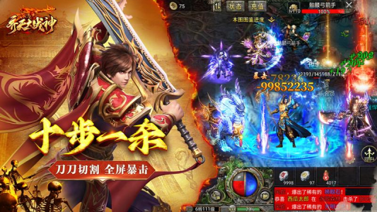 齐天大战神九游版