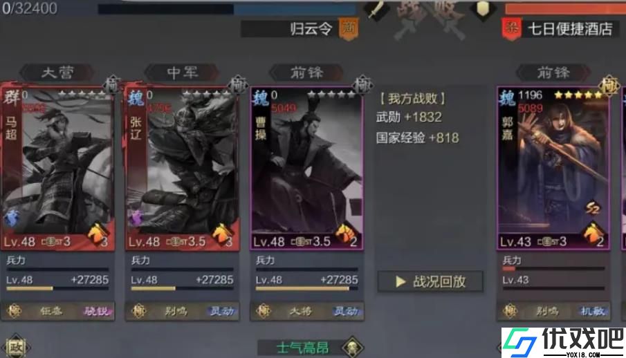 率土之滨菜刀队配置是什么