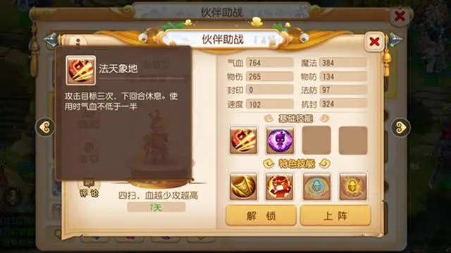 梦幻西游手游功能型助战有哪些-梦幻西游手游功能型助战测评