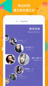 缤果交友（陌生人交友）