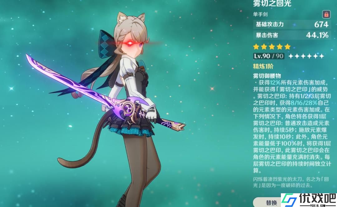 原神琳妮特值得培养吗