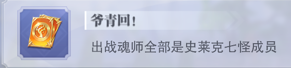 斗罗大陆魂师对决最新版本