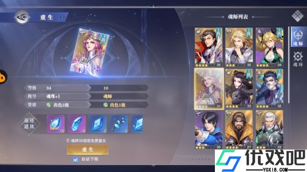 斗罗大陆魂师对决最新版本