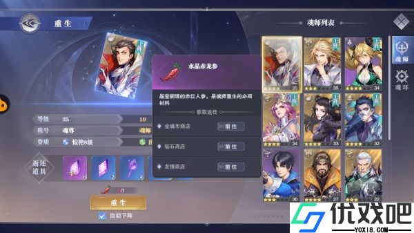 斗罗大陆魂师对决最新版本