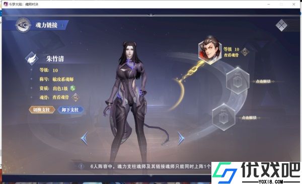 斗罗大陆魂师对决最新版本