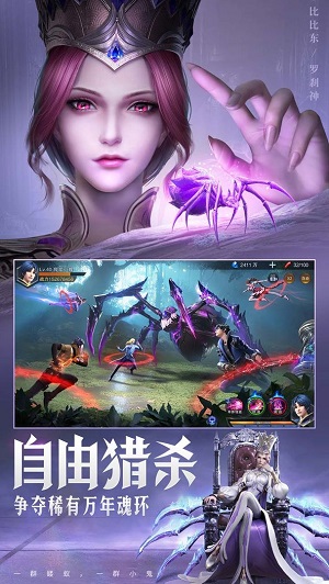 斗罗大陆魂师对决最新版本安卓下载