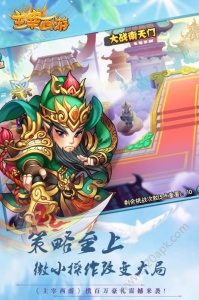 主宰西游折扣版