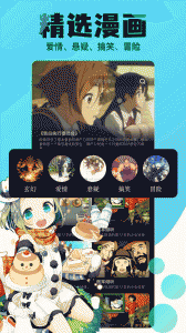 喵趣漫画官方最新版