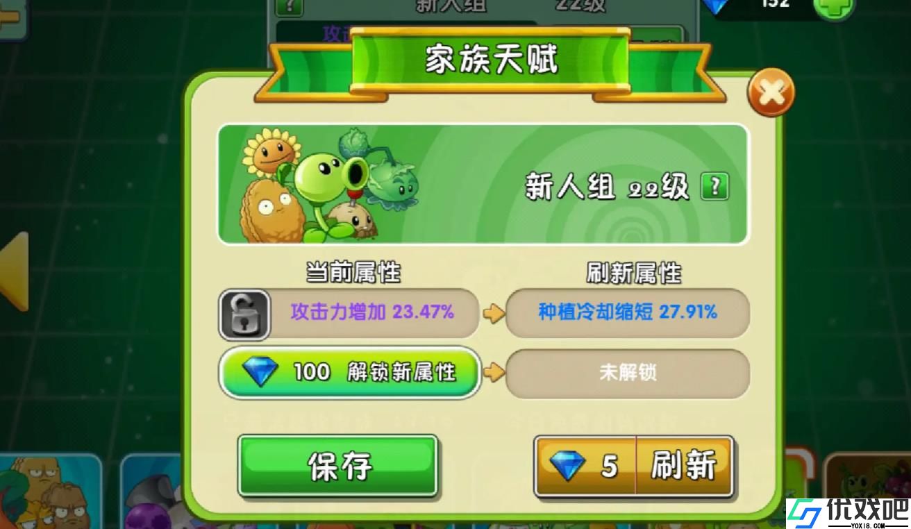 植物大战僵尸2植物怎么进阶