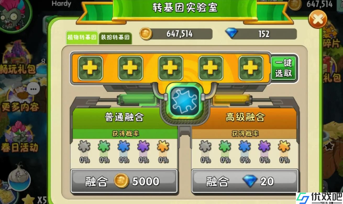 植物大战僵尸2植物怎么进阶