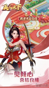 美人天下折扣版